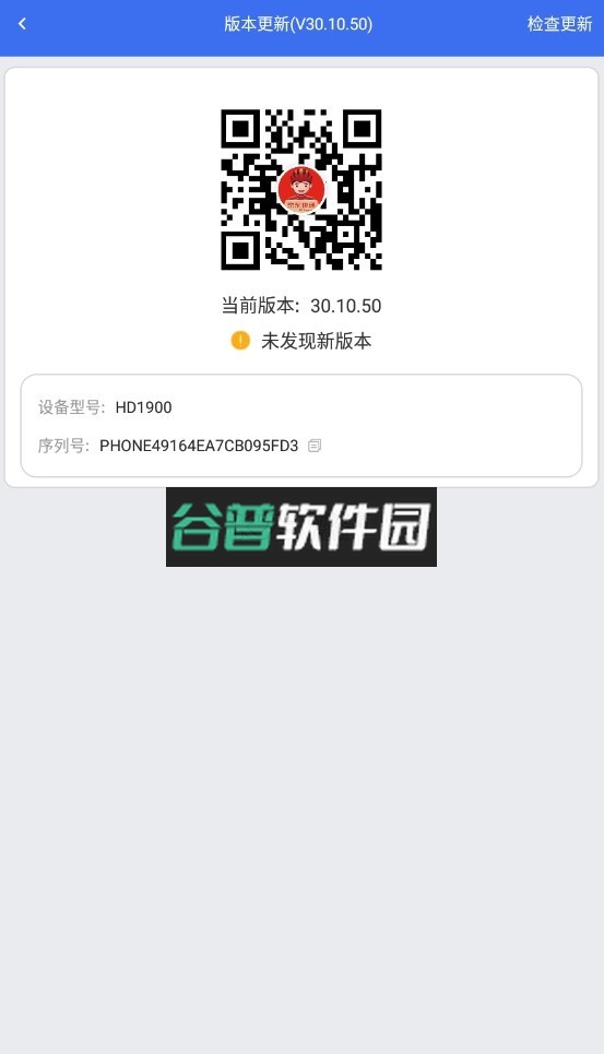 小哥工作台app下载官方截图3