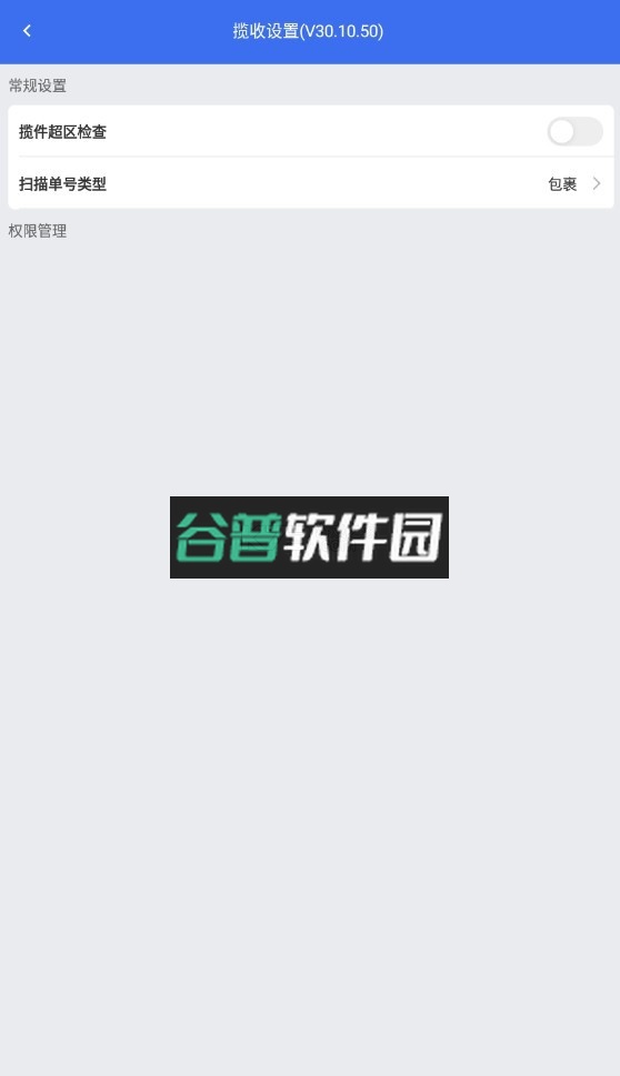 小哥工作台app下载官方截图4