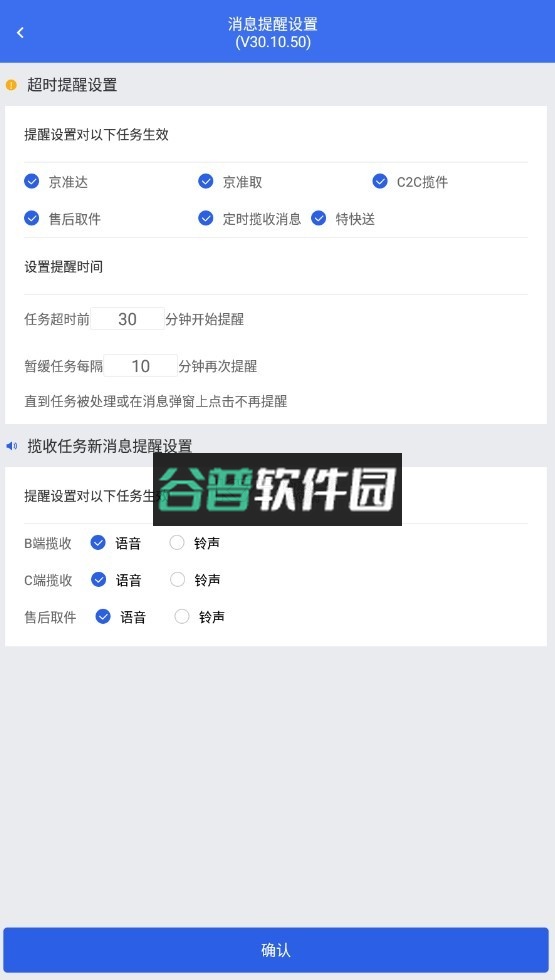 小哥工作台app下载官方截图5