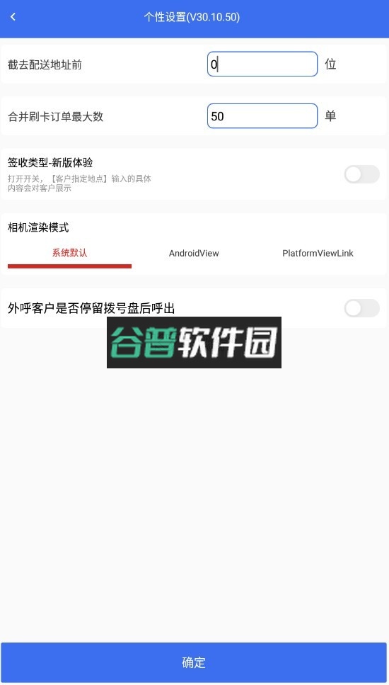 小哥工作台app下载官方截图6