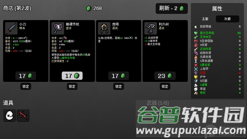 土豆兄弟手游免费版(Brotato)截图2