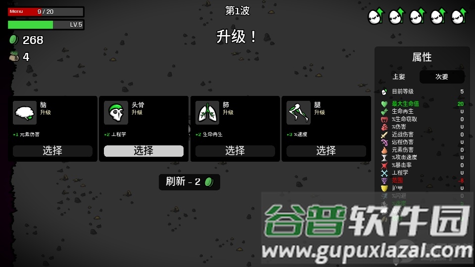 土豆兄弟手游免费版(Brotato)截图3