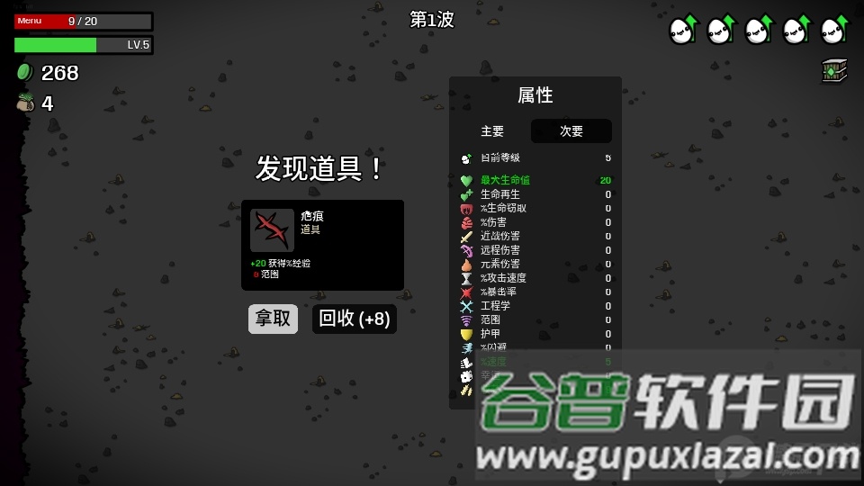 土豆兄弟手游免费版(Brotato)截图4