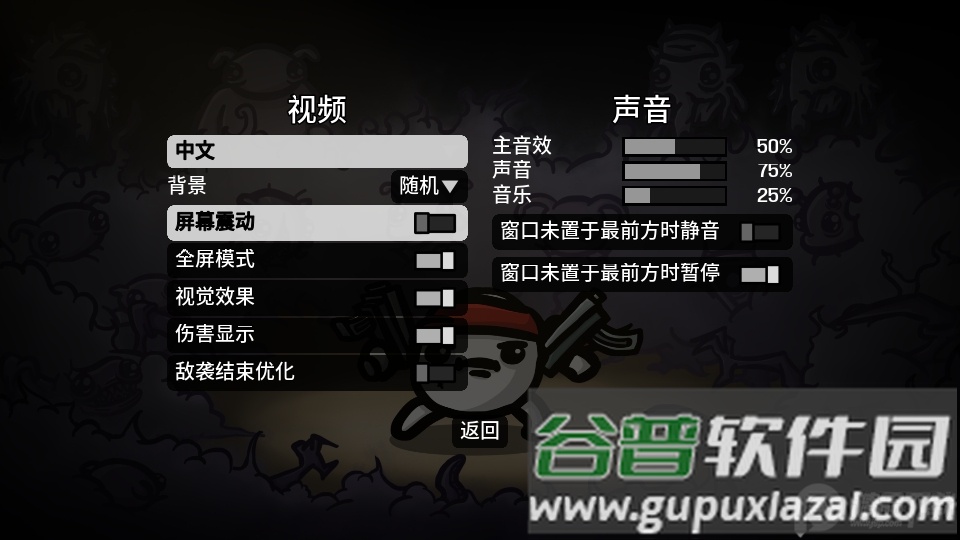 土豆兄弟手游免费版(Brotato)截图5