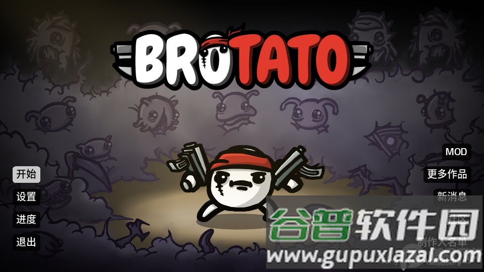 土豆兄弟手游免费版(Brotato)截图6