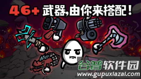 土豆兄弟游戏中文版(Brotato)截图1