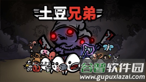 土豆兄弟游戏中文版(Brotato)截图3