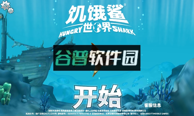 饥饿鲨世界正版手游截图1