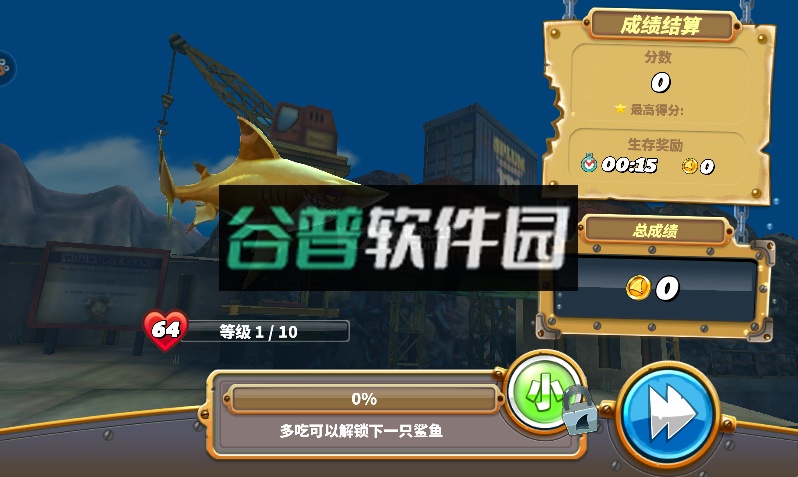 饥饿鲨世界正版手游截图4