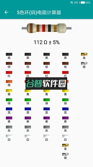 电工手册app下载截图2