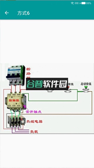 电工手册app下载截图5