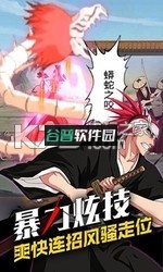 无限纷争死神觉醒安卓正版下载截图2