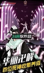 无限纷争死神觉醒安卓正版下载截图3