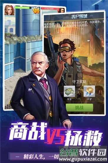 梦想之都手游截图1