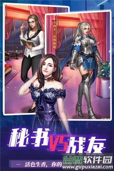 梦想之都手游截图3