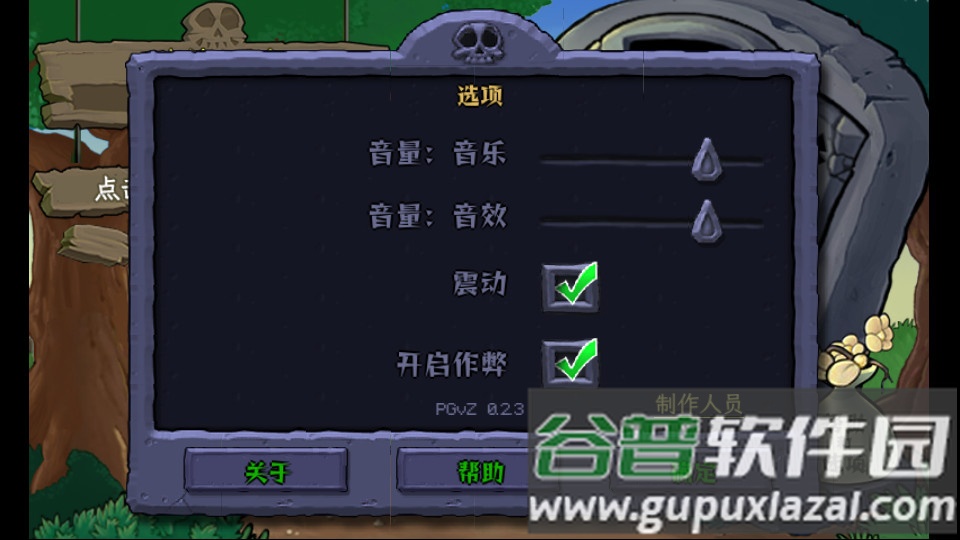 植物娘大战僵尸官方版截图3