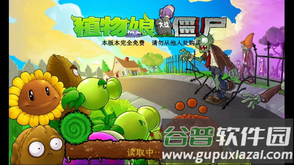 植物娘大战僵尸官方版截图4