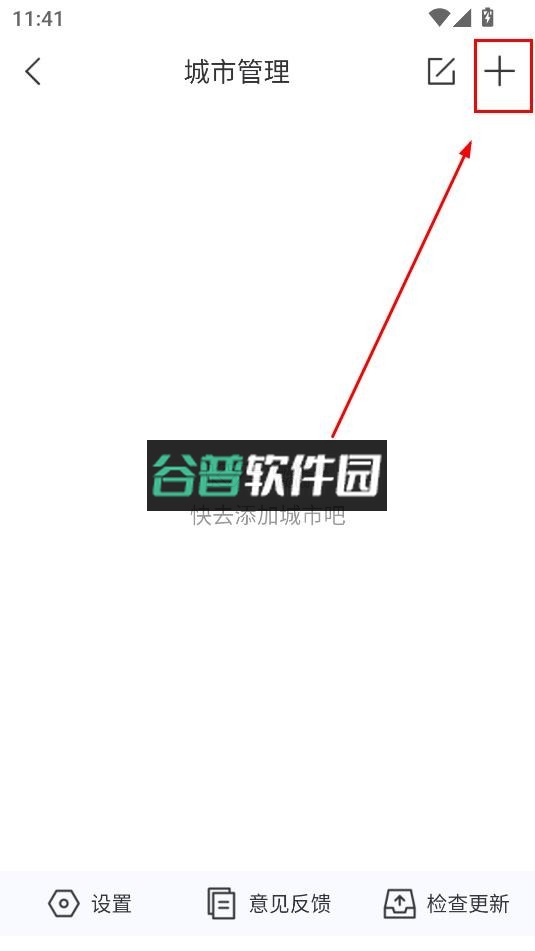 快看天气app下载截图3