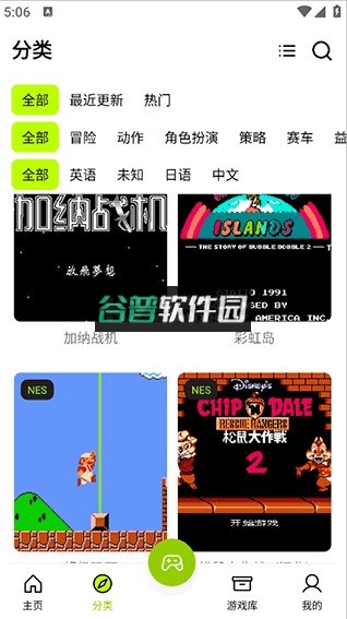 飞鸟模拟器手机版下载安装截图5