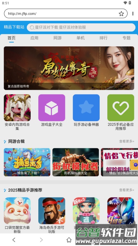 墨水屏浏览器app最新版截图2