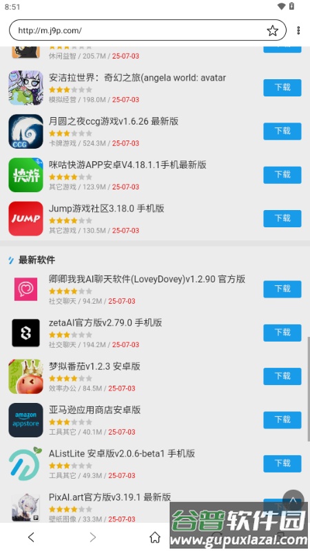 墨水屏浏览器app最新版截图4