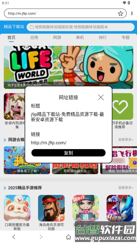 墨水屏浏览器app最新版截图5