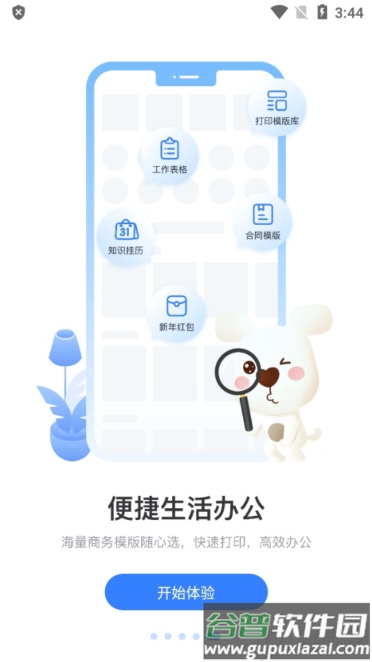 小白学习打印app纯净版截图1