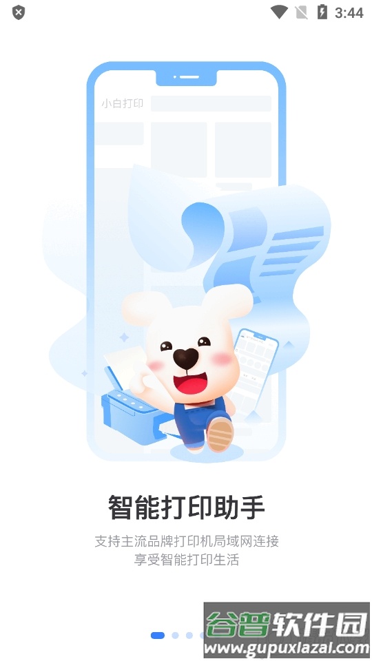 小白学习打印app纯净版截图3