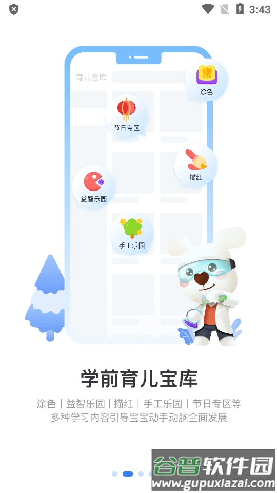 小白学习打印app纯净版截图5