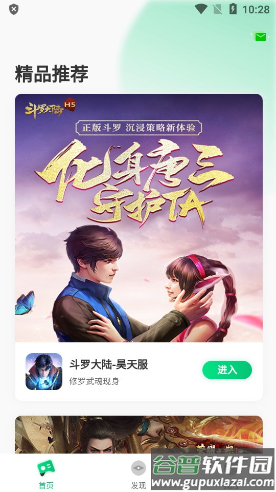 7兔福利手游平台截图4