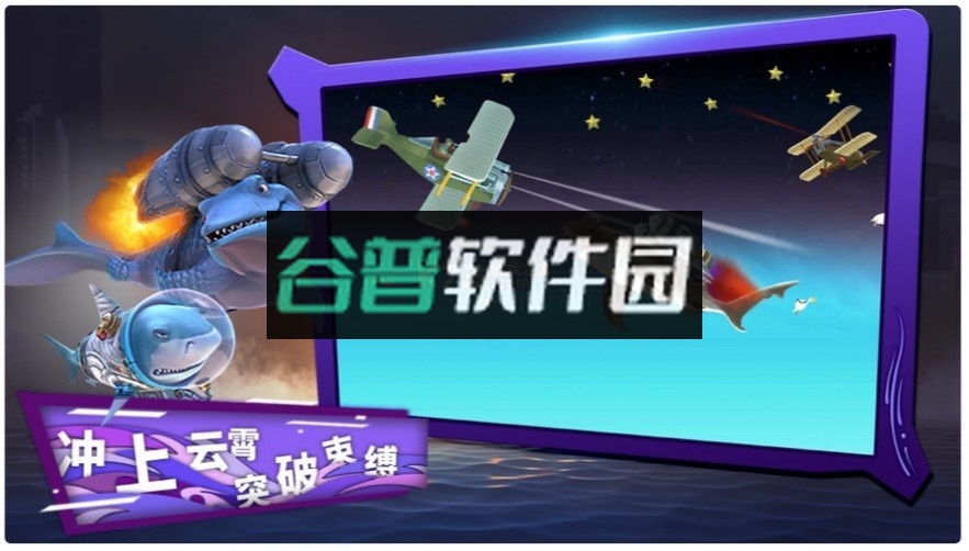 饥饿鲨进化无敌版哥斯拉版本截图3