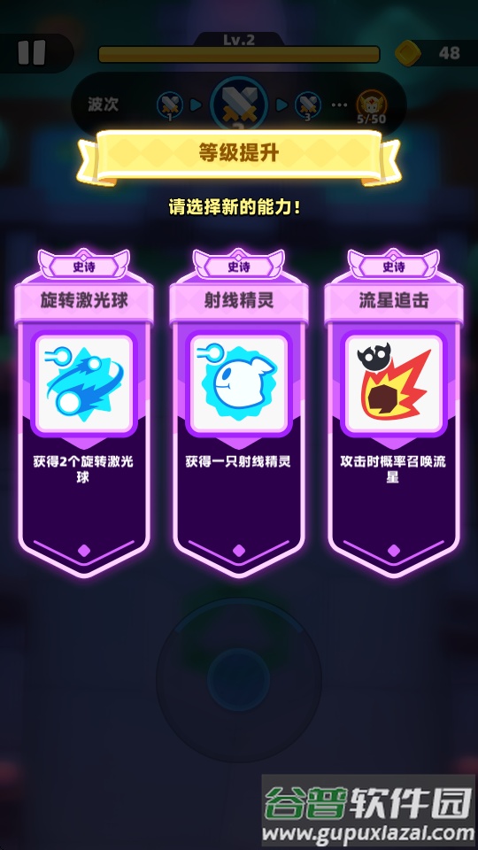 弓箭传说2国际服最新版(Archero2)截图2