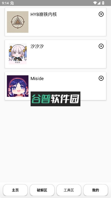 池鸳启动插件最新版下载截图2