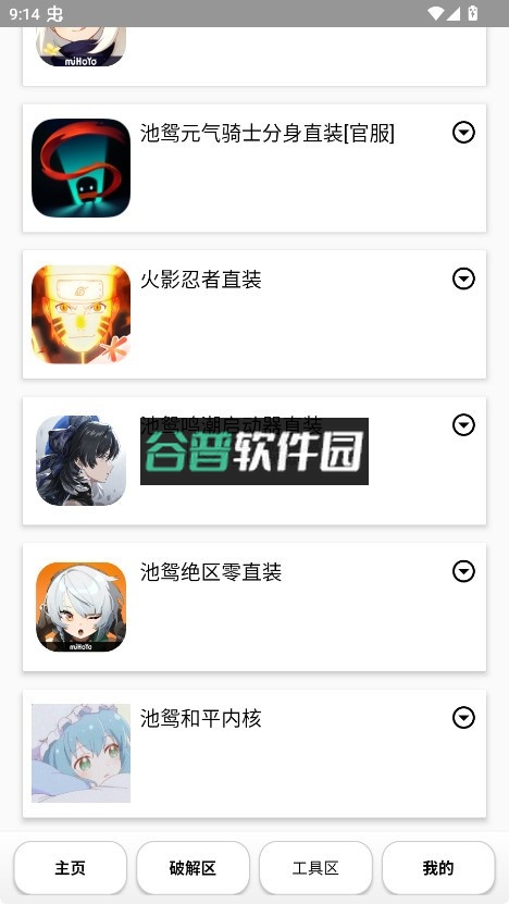 池鸳启动插件最新版下载截图3