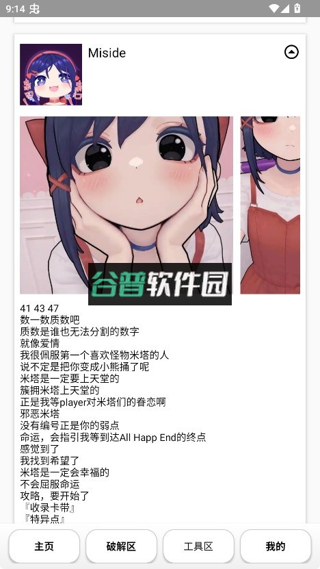 池鸳启动插件最新版下载截图4