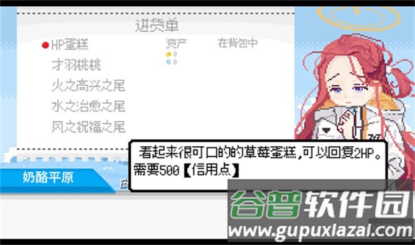 桃气的神奇尾巴自制版截图3