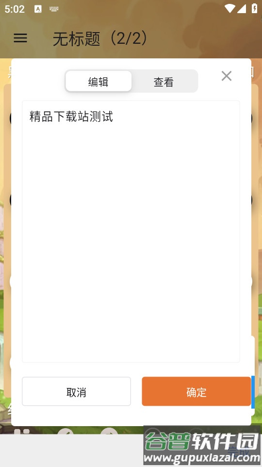 象棋助手最新版截图1