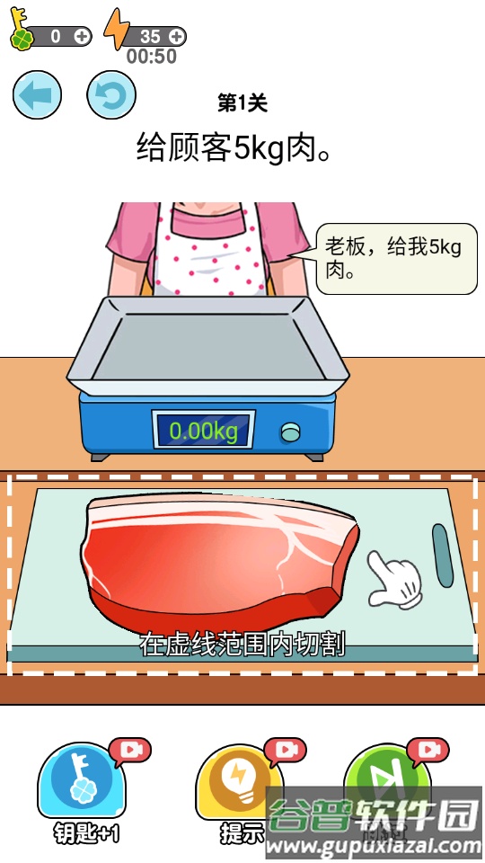 我切的贼溜无限体力版截图1