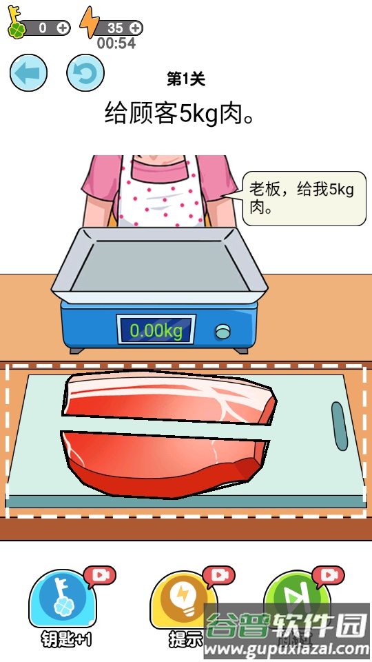 我切的贼溜无限体力版截图2