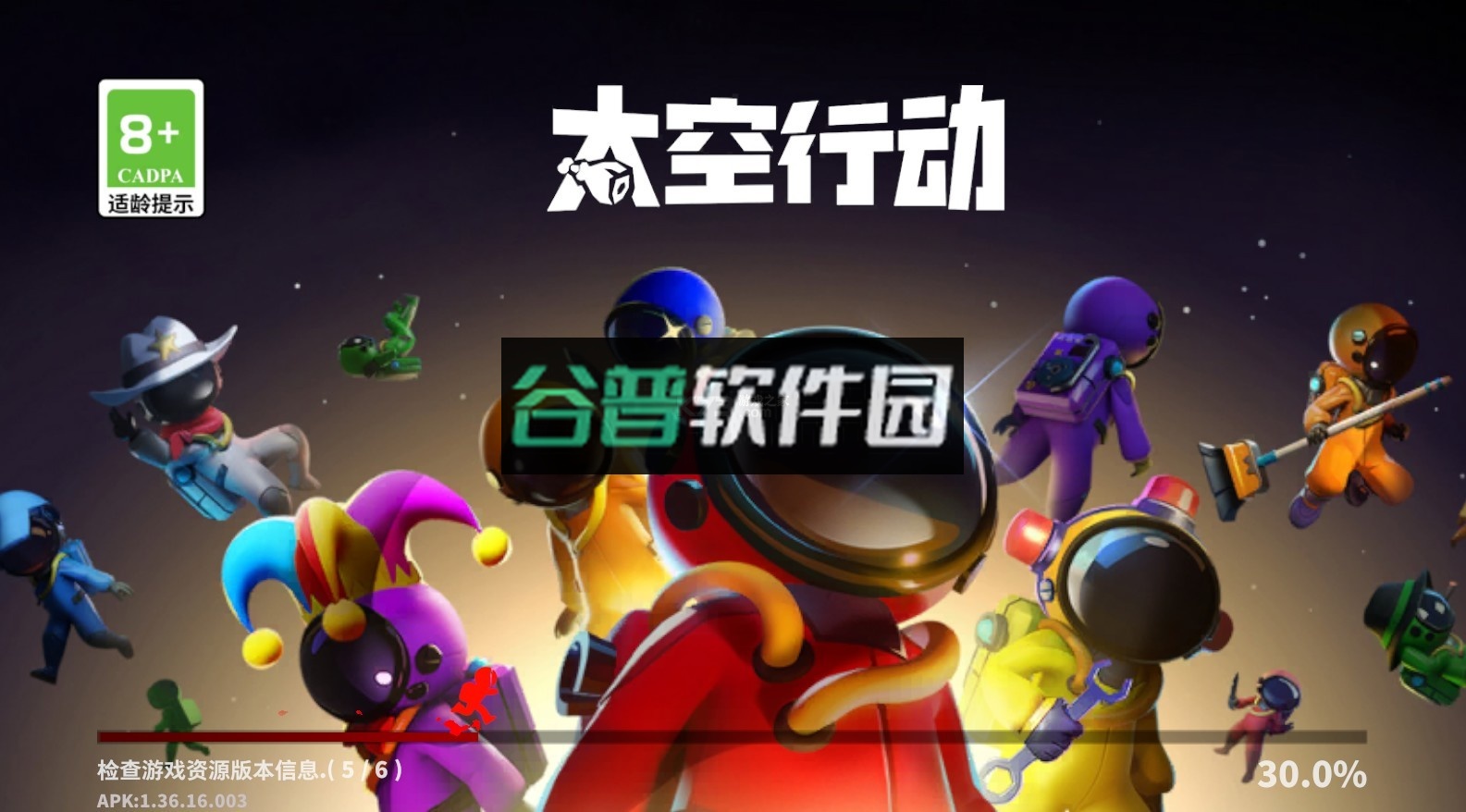 太空行动国服(太空杀)截图1