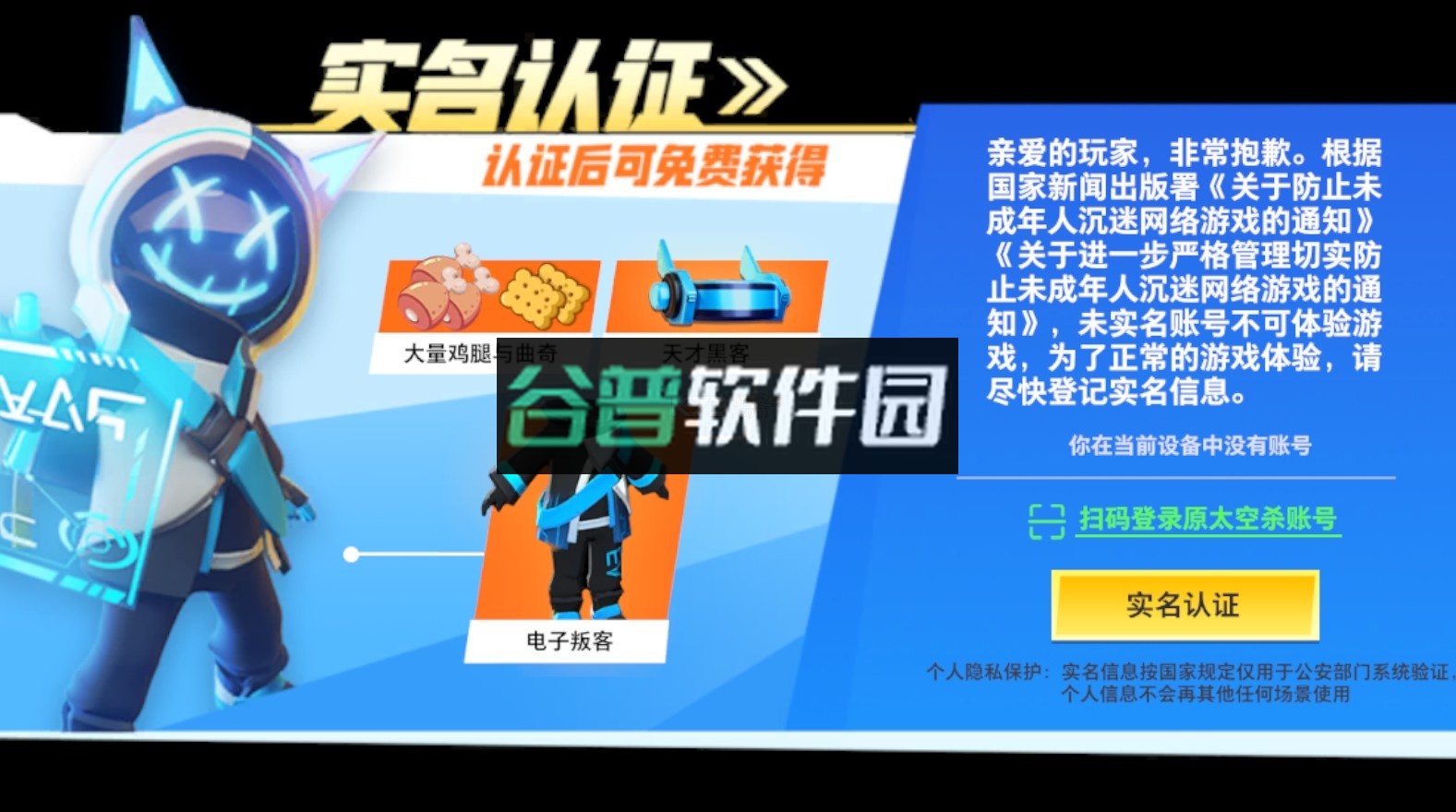 太空行动国服(太空杀)截图2