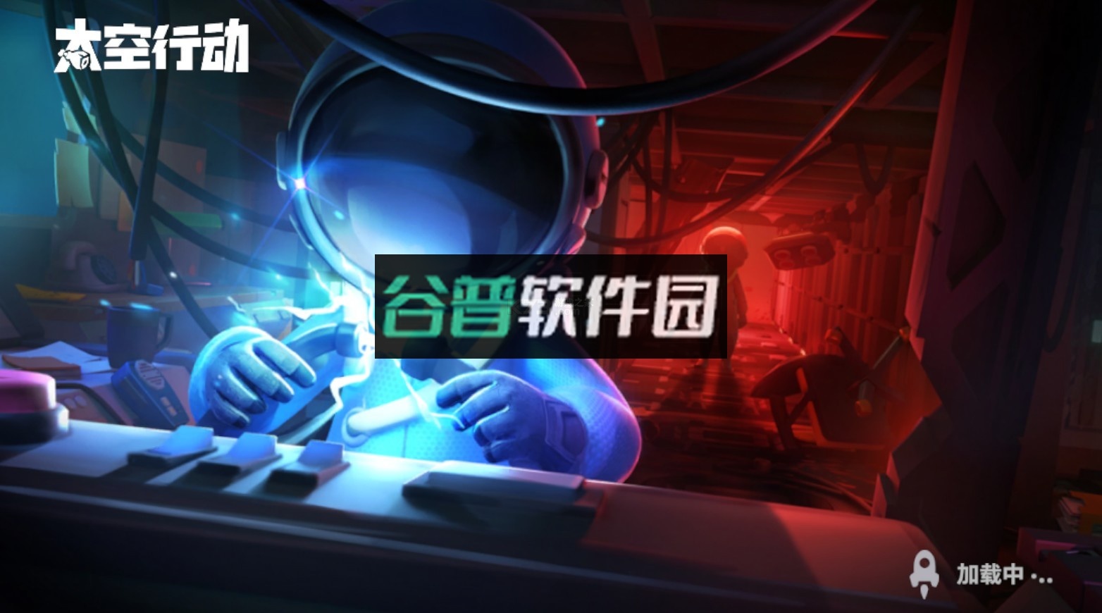 太空行动国服(太空杀)截图4