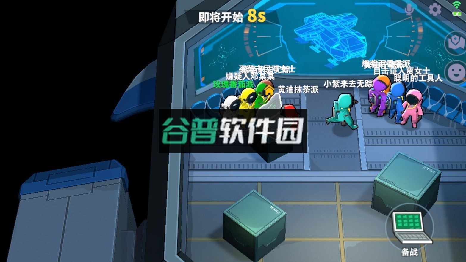 太空行动国服(太空杀)截图5