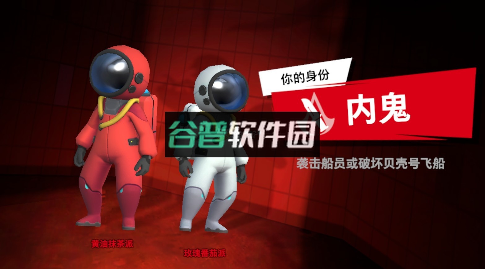 太空行动国服(太空杀)截图7