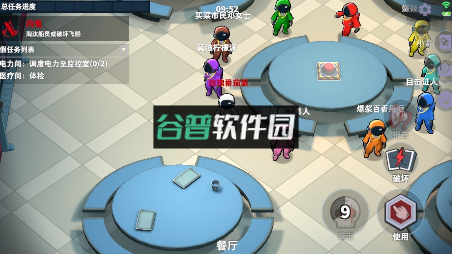 太空行动国服(太空杀)截图8