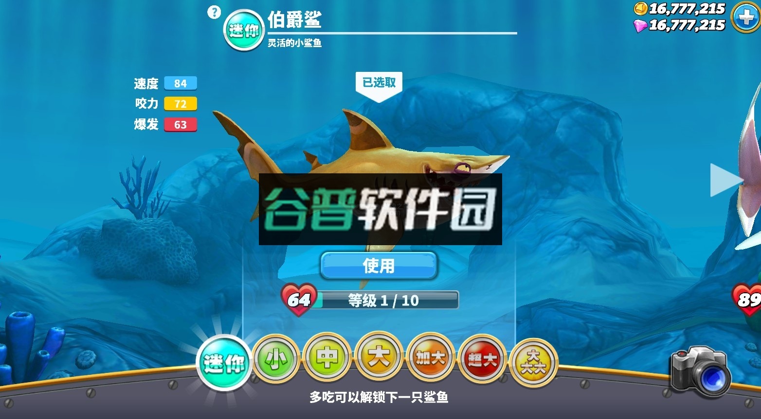 饥饿鲨世界无限钻石版中文版截图1