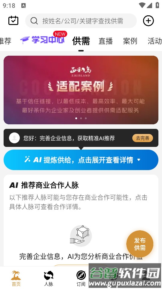 正和岛手机软件截图1