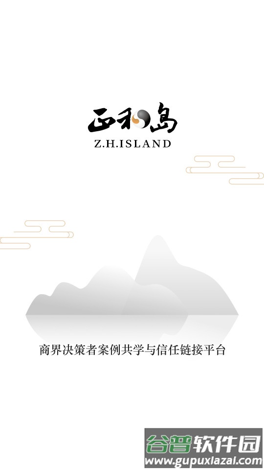 正和岛手机软件截图4