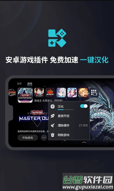 Kuyo日韩游戏盒子截图2