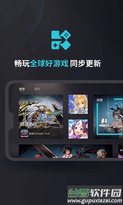 Kuyo日韩游戏盒子截图3